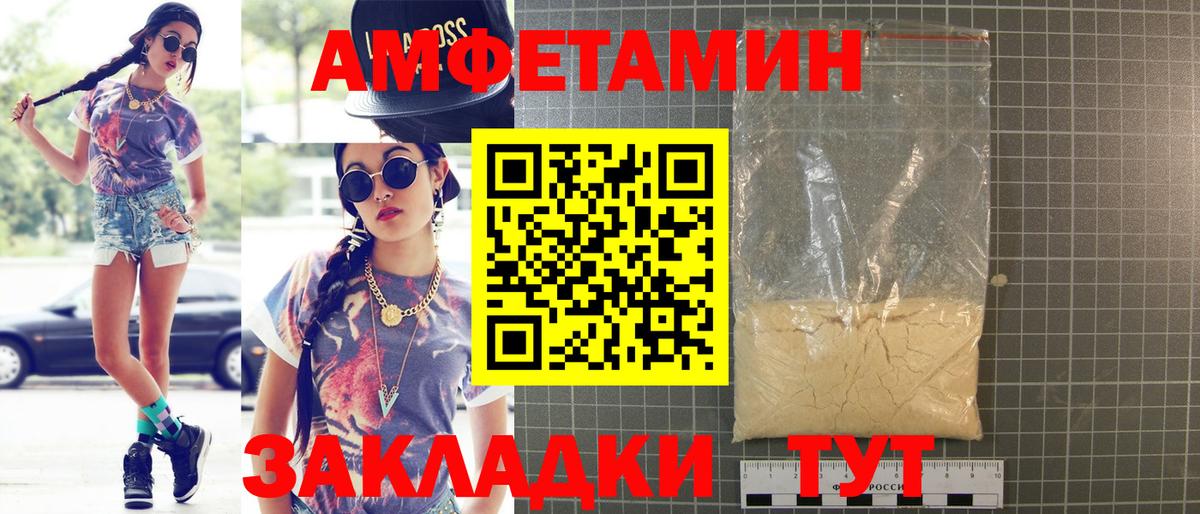 Amphetamine VHQ Краснокамск