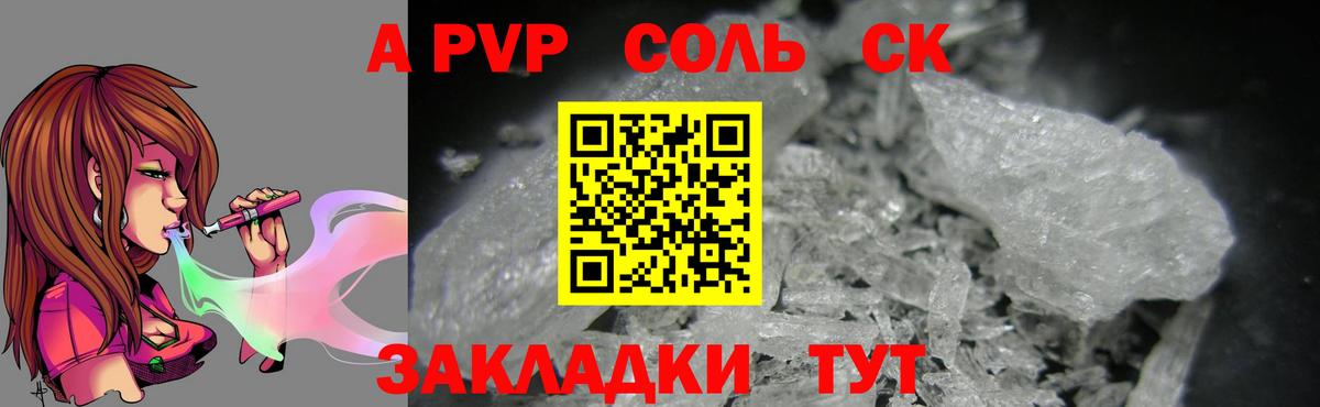 купить  цена  Альфа ПВП VHQ  Краснокамск  Вход с VPN  Альфа ПВП  Alpha-PVP кристаллы  А ПВП мука 