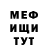 Меф мяу мяу VHQ Petr Ivanciv