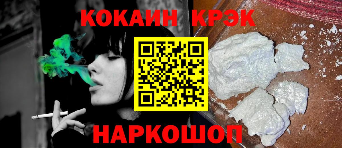 КОКАИН Fish Scale Краснокамск