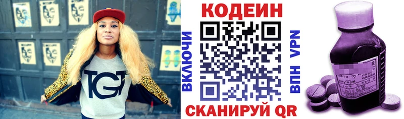 Codein Purple Drank  где найти наркотики  Краснокамск 