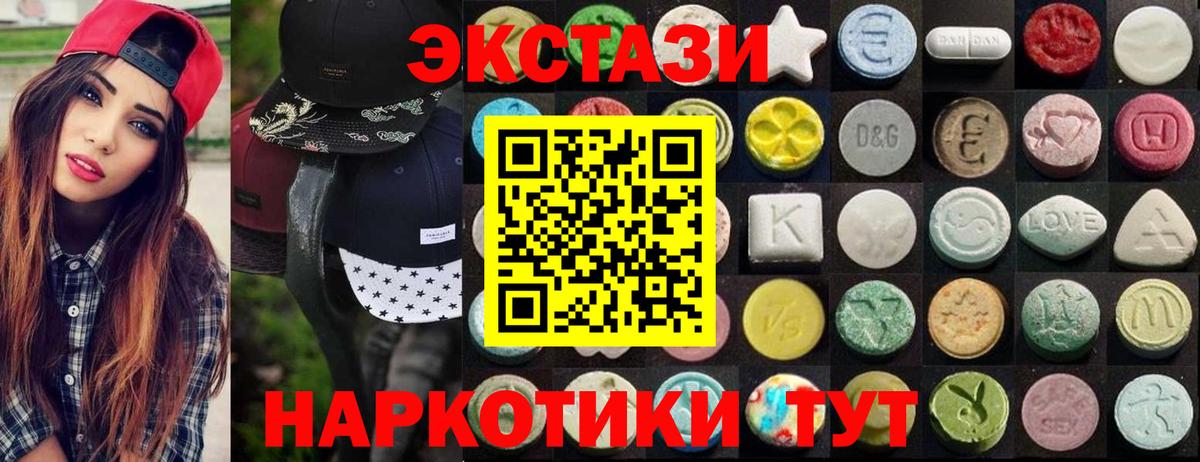 ЭКСТАЗИ  Ecstasy 99%  Вход с VPN  blacksprut tor  ЭКСТАЗИ XTC  Краснокамск 