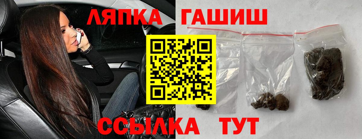 ГАШ ice o lator Краснокамск