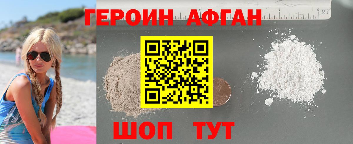 Героин герыч  Вход с VPN  Краснокамск 