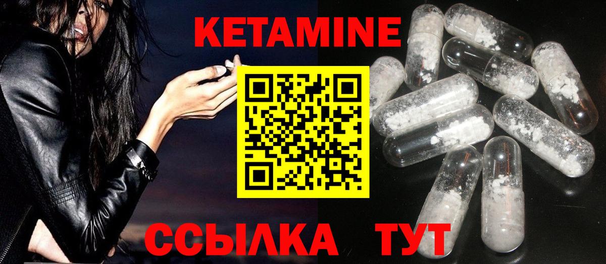 Кетамин ketamine  Вход с VPN  Краснокамск 