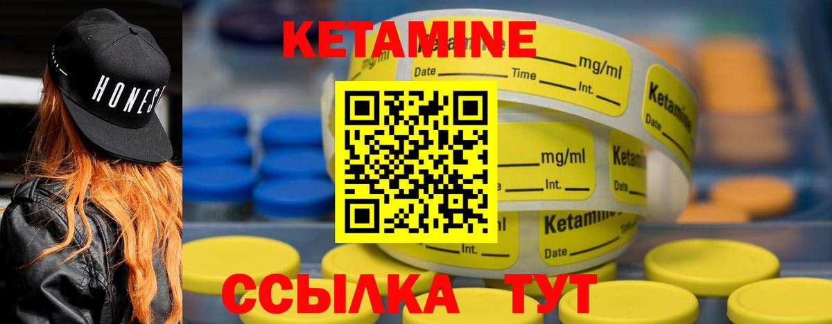 КЕТАМИН VHQ Краснокамск