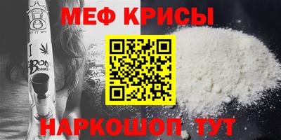 мефедрон Новодвинск