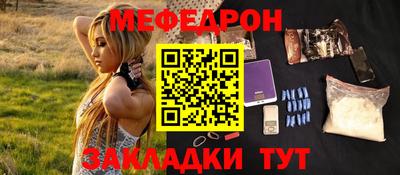 мефедрон Новодвинск