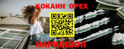 мефедрон Новодвинск