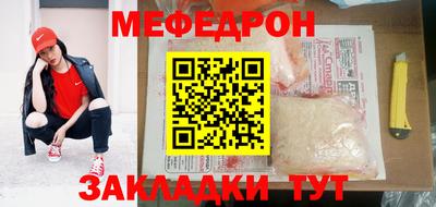 мефедрон Новодвинск