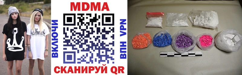 MDMA кристаллы  купить наркотики сайты  Краснокамск 