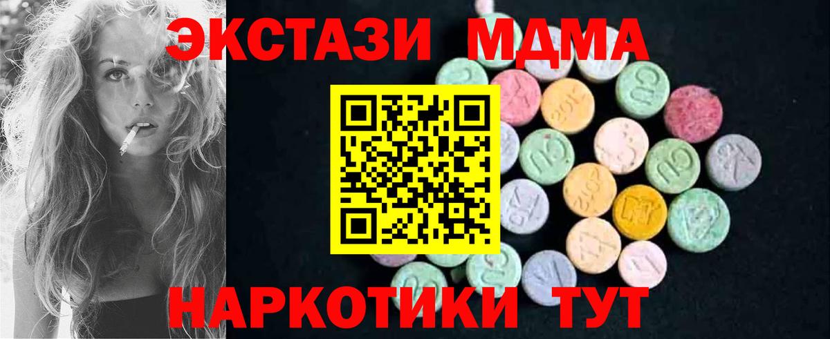 Краснокамск  МДМА VHQ  MDMA  Вход с VPN  MDMA Molly 