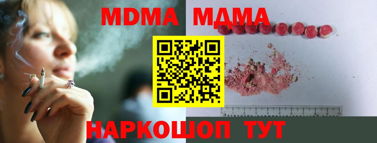 МДМА Molly Краснокамск