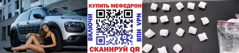 цена   Краснокамск  Меф мука 