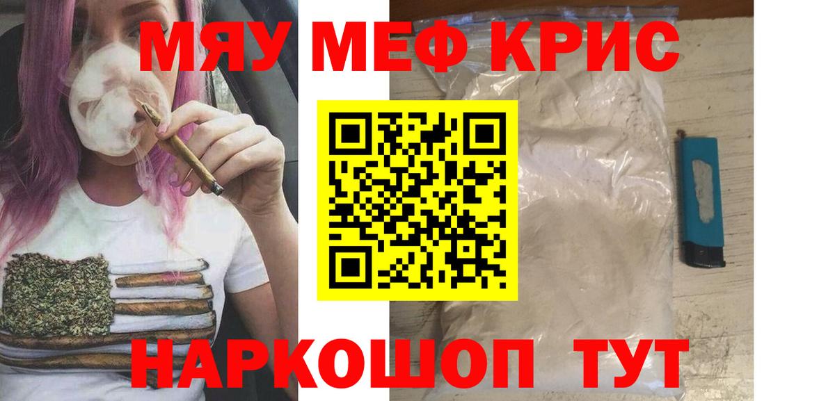 Меф  Краснокамск