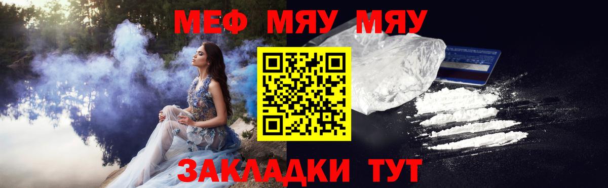 МЕФ  Меф  Вход с VPN  Краснокамск  Мефедрон 4 MMC 
