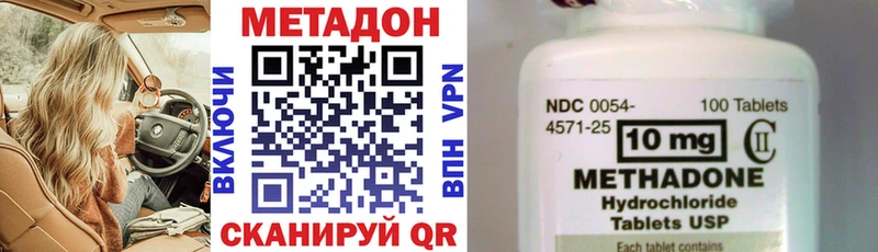 Метадон methadone  Краснокамск 