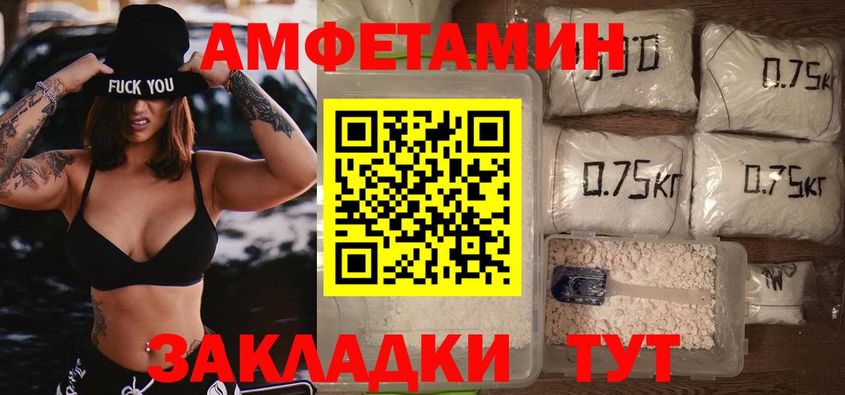 Краснокамск  Первитин  Метамфетамин кристалл  Вход с VPN  Метамфетамин кристалл 