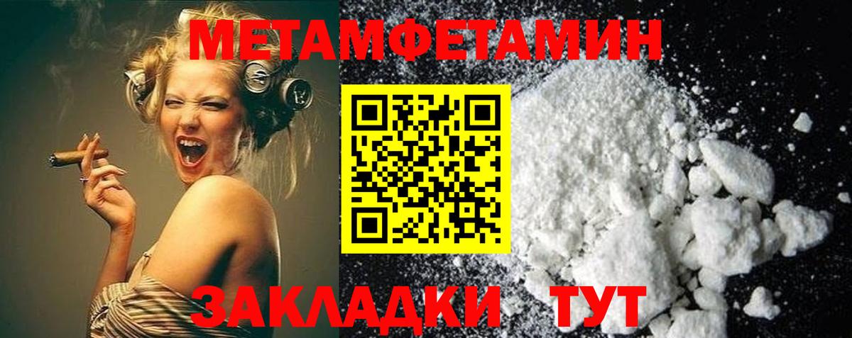 Первитин кристалл Краснокамск