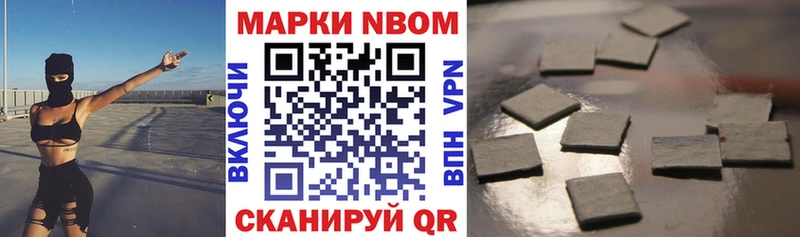 Марки N-bome 1,8мг  Краснокамск 