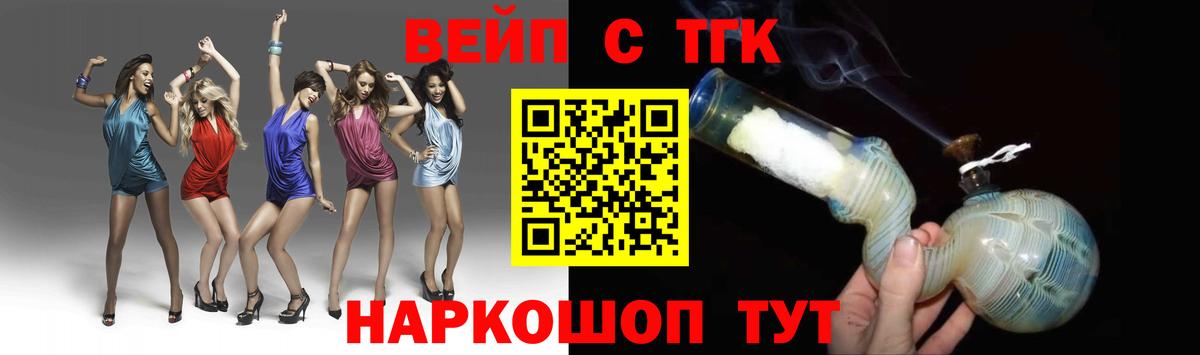 Краснокамск  ТГК жижа  Вход с VPN 